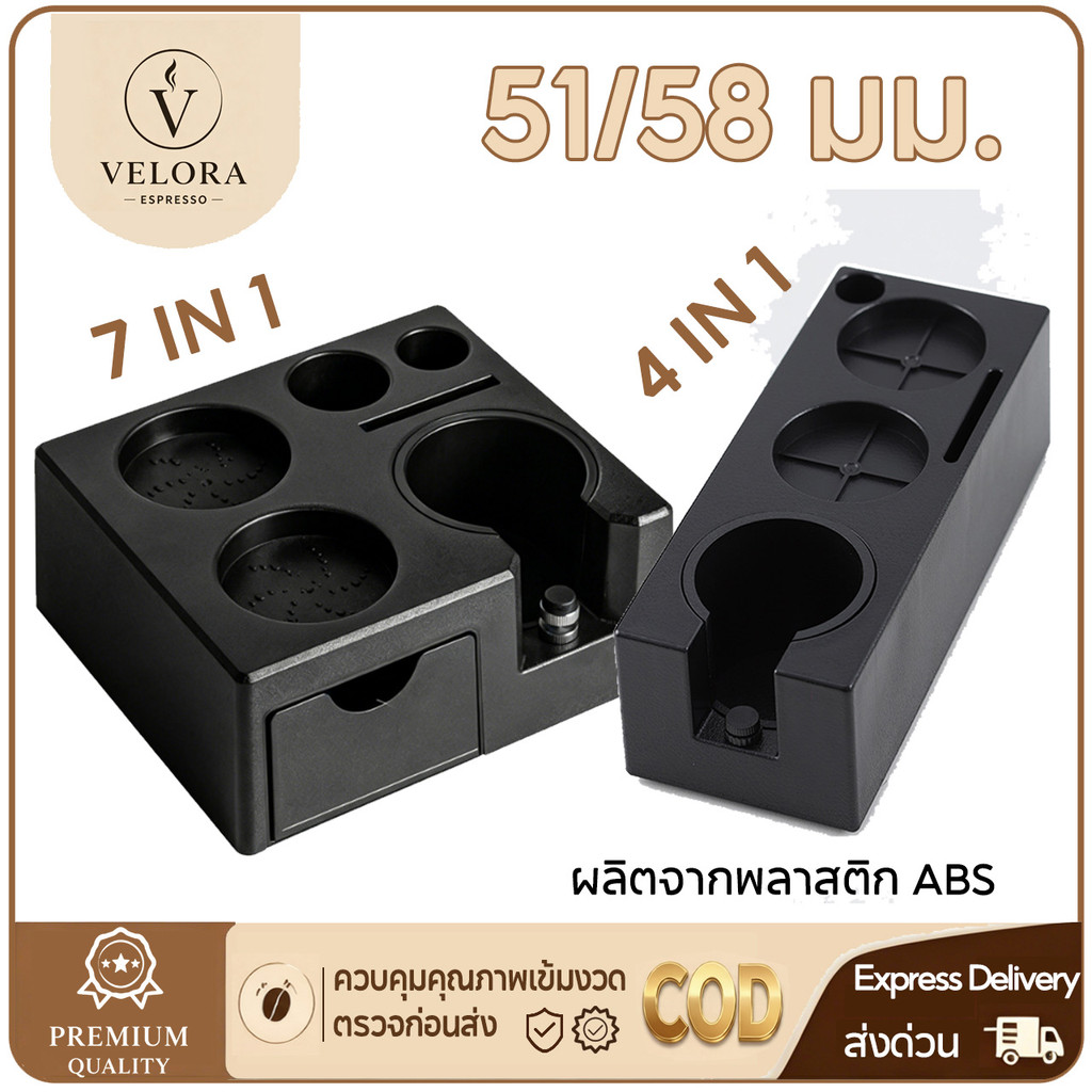 ลด 39%: Velora Espresso