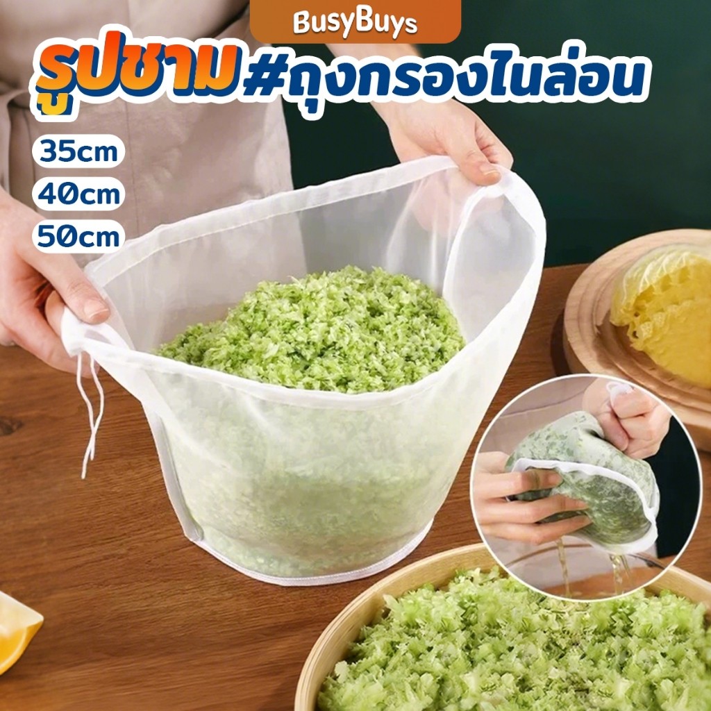 ลด 32%: Busybuys