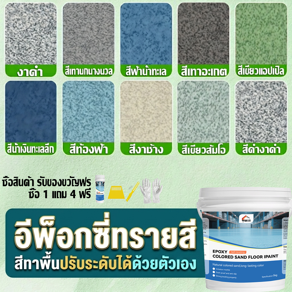 ราคาลดลงใหม่: สีอีพ็อกซี่ 2K สี epoxy 2k