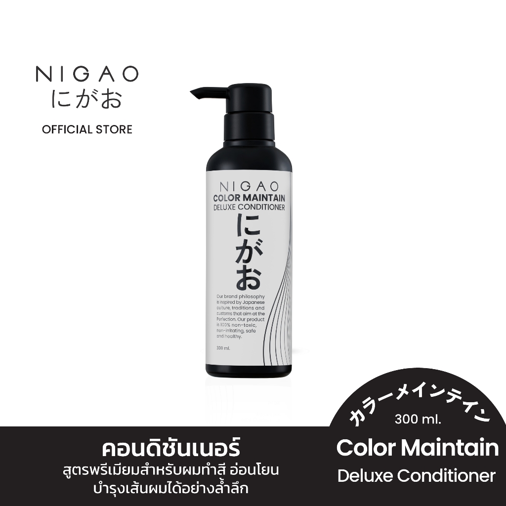ลด 23%: NIGAO Color Maintain Deluxe