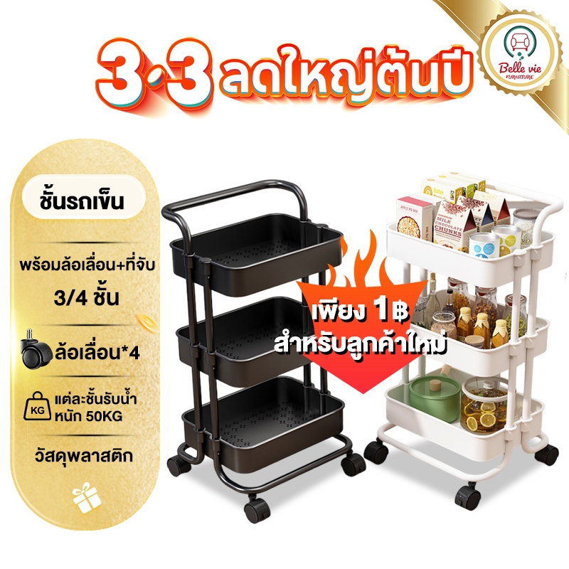 ลด 32%: BV ชั้นวางของ