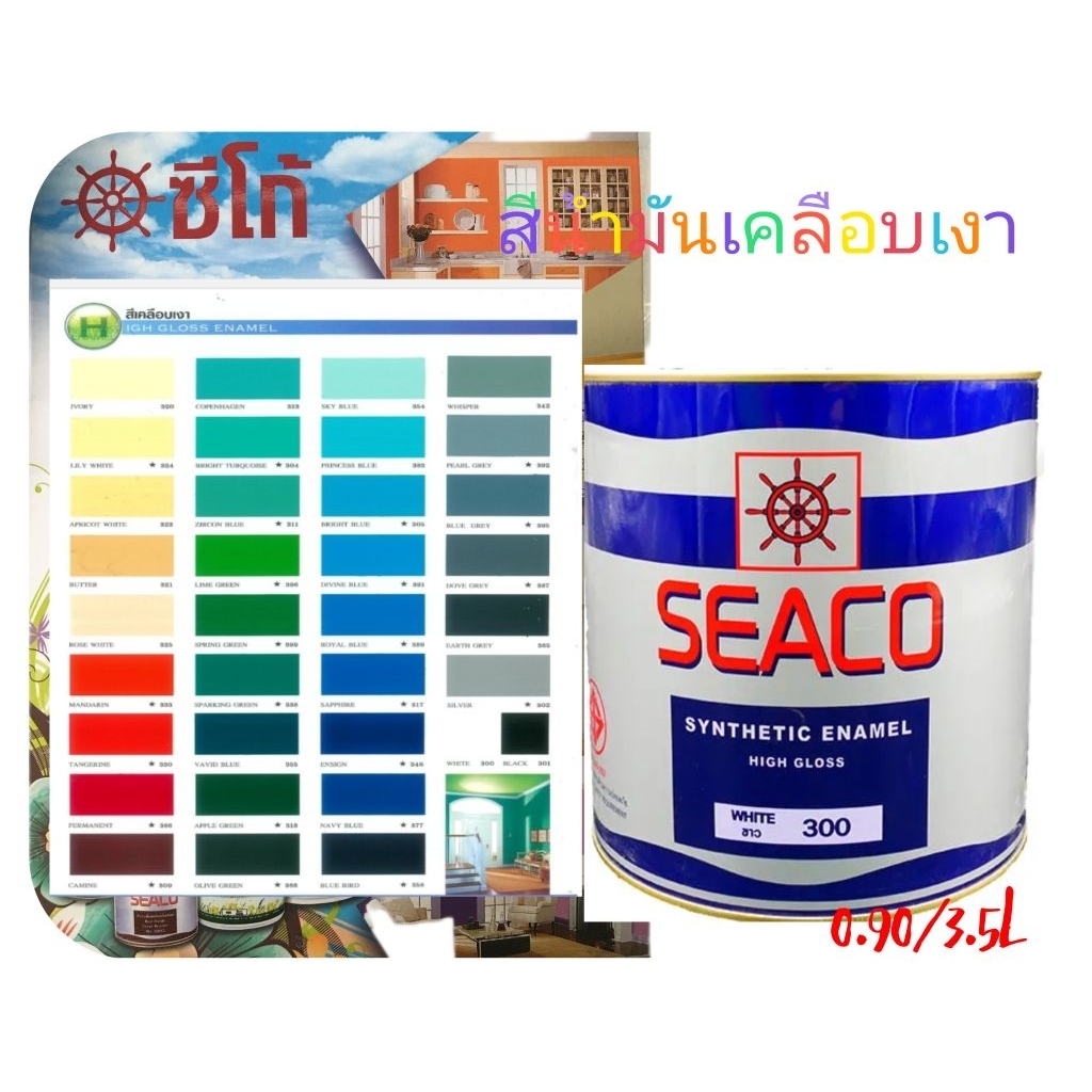 ราคาลดลงใหม่: สีน้ํามันสีเคลือบเงาพิเศษSE