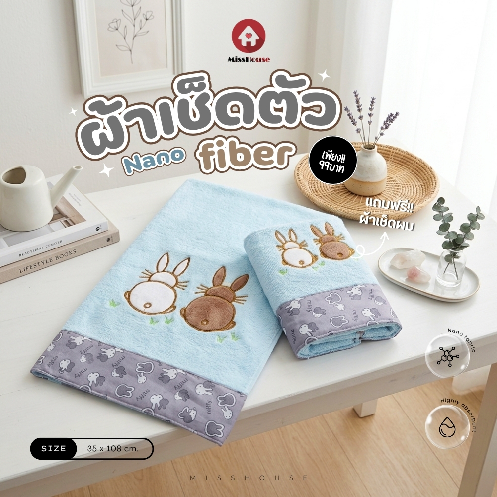 ลด 20%: mISSHOUSE :