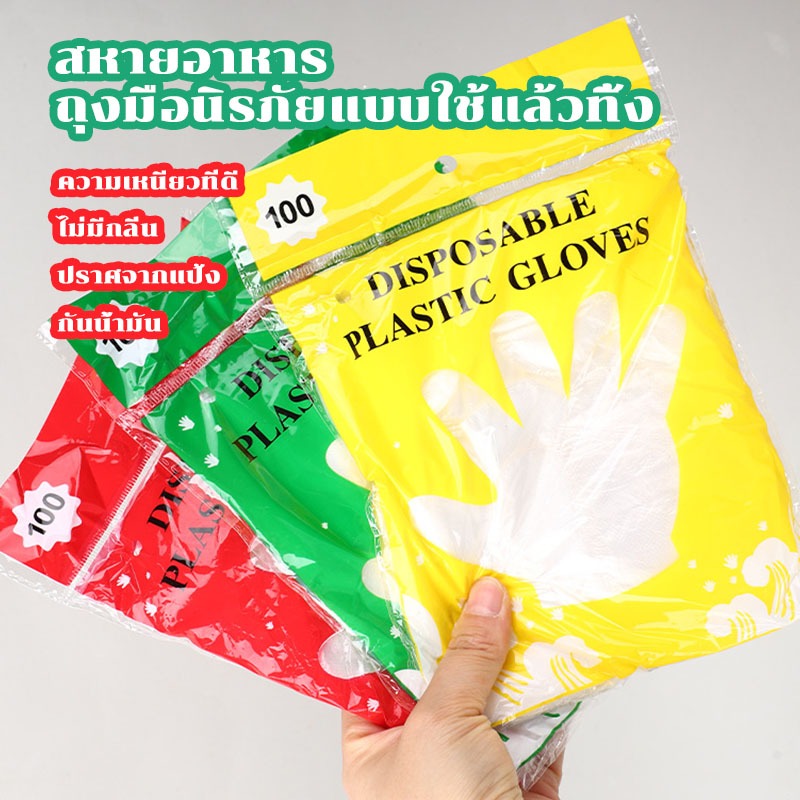 ลด 50%: ถุงมือพลาสติก ถุงมือทําอาหาร