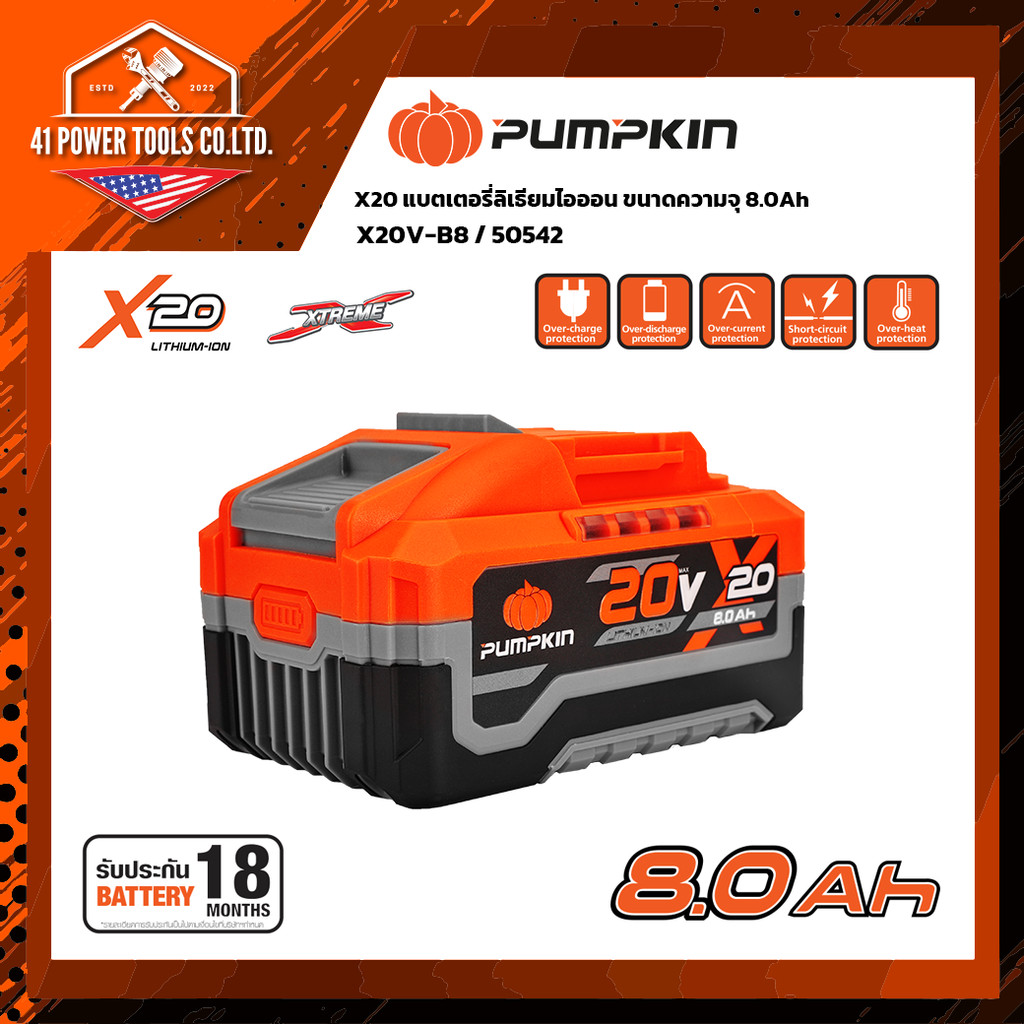 ลด 67%: รวมแบตเตอรี่ X20PUMPKIN X20