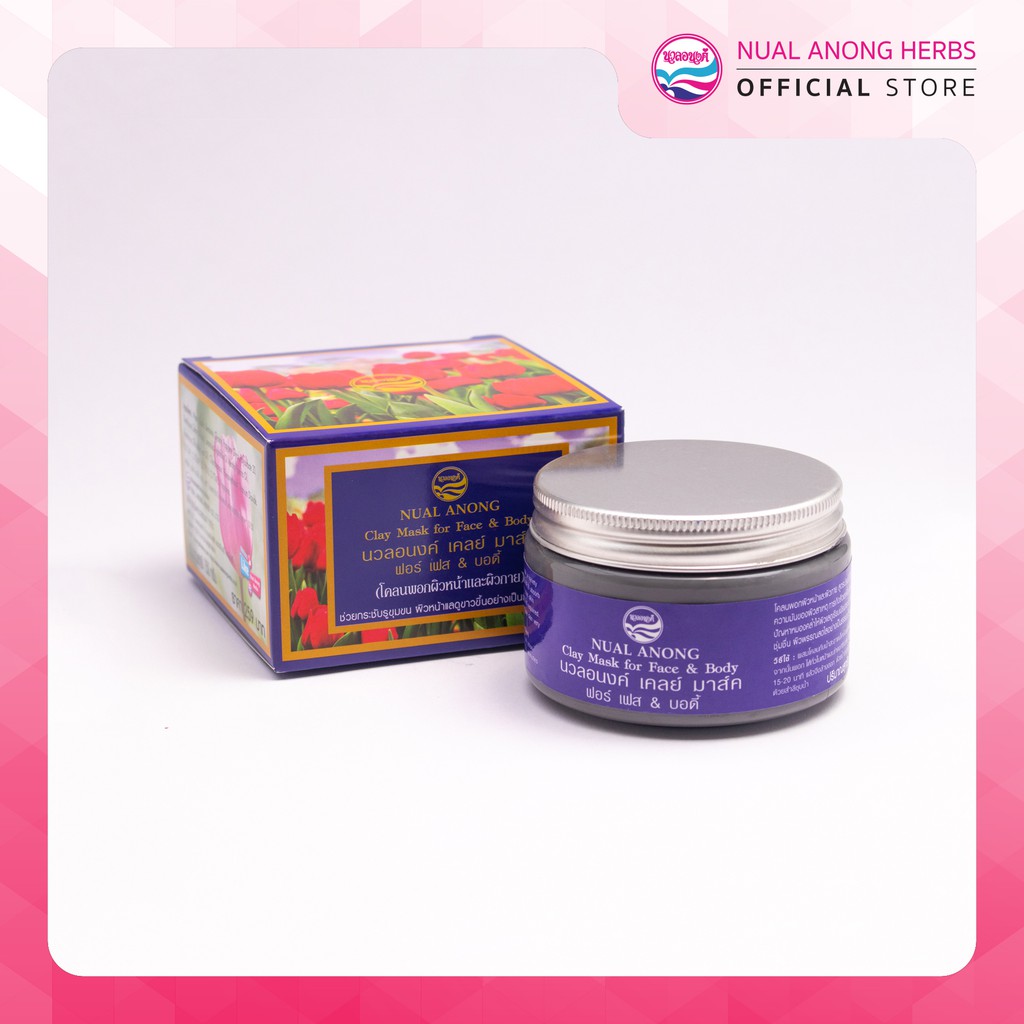ราคาลดลงใหม่: Nualanong