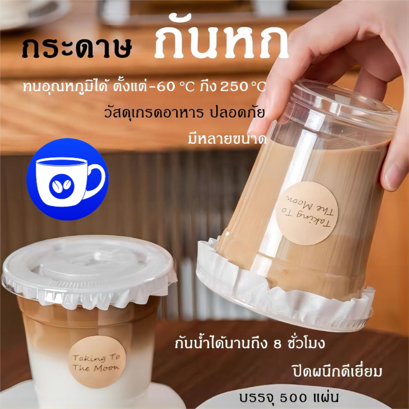 ราคาลดลงใหม่: BlueBird กระดาษปิดปากแก้ว