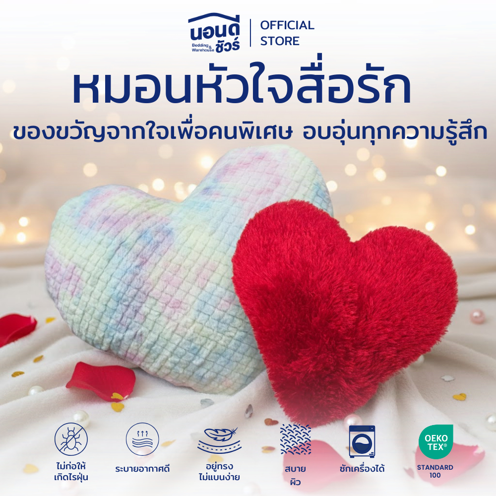 ราคาลดลงใหม่: หมอนหัวใจขนนุ่ม 18x18นิ้ว