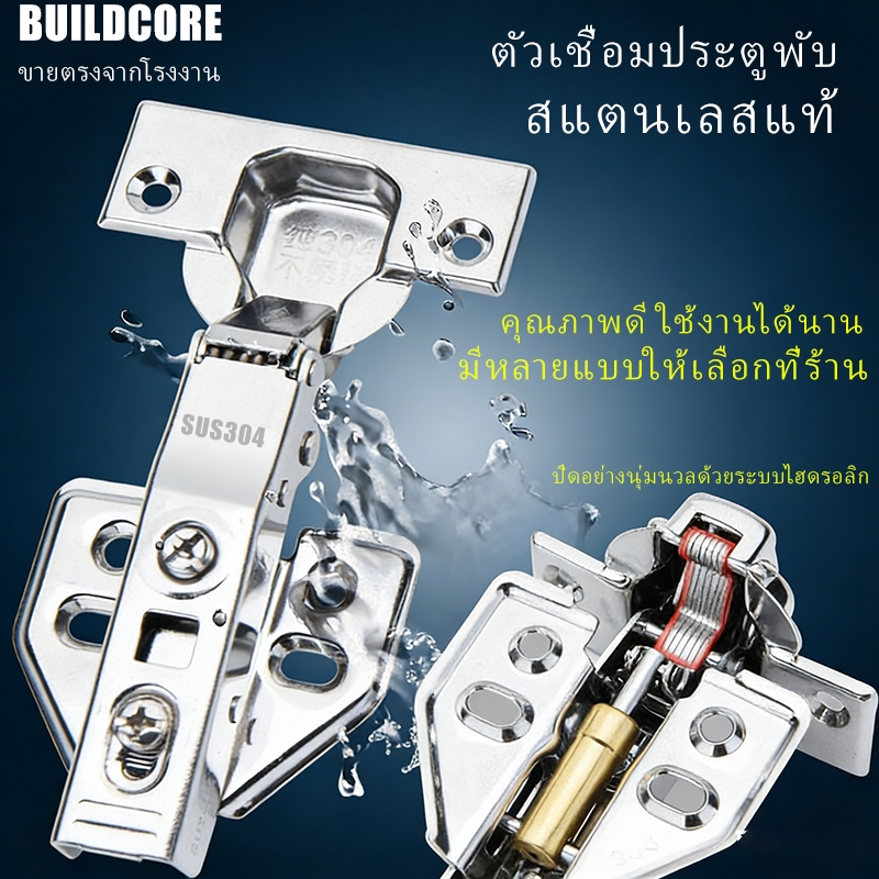 ลด 33%: บานพับถ้วยมีโซ๊ค 35mm ราคาต่อ