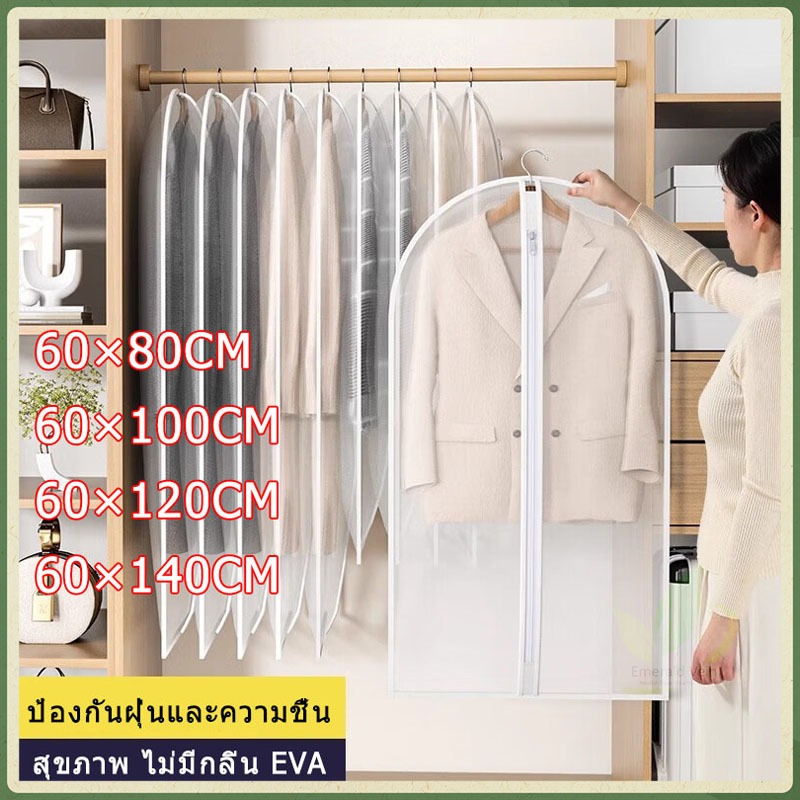 ลดลง 12.5% ถุงคลุมเสื้อผ้ากันฝุ่น