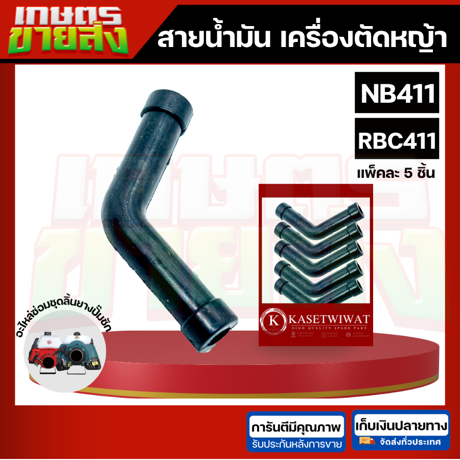 ลด 50%: ขายส่ง สายน้ํามัน ตัวแอล