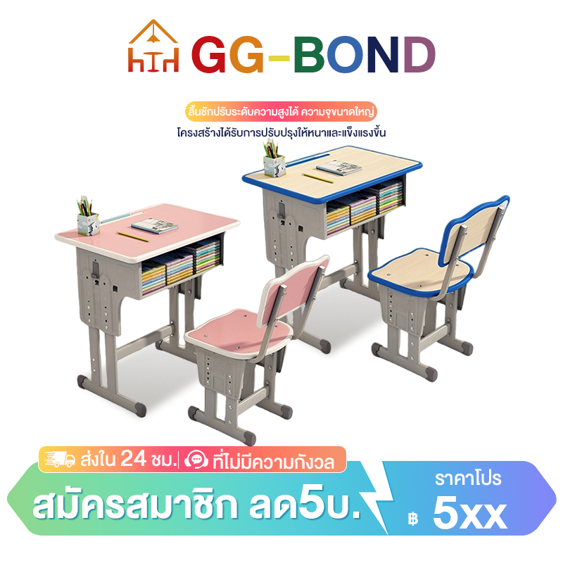 ลด 12.2% โต๊ะเด็ก XUXU ปรับสูง