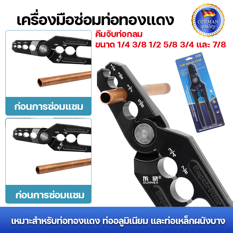 ราคาลดลงใหม่: คีมจับท่อกลม CT-301