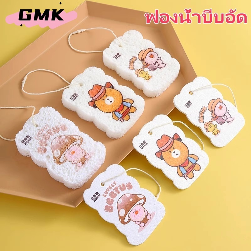 ราคาลดลงใหม่: ฟองน้ําเยื่อไม้
