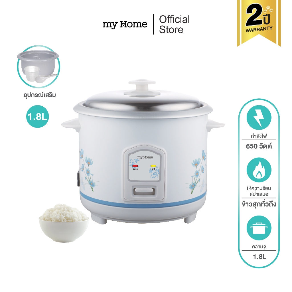 ราคาลดลงใหม่: MYHOME หม้อหุงข้าว ขนาด