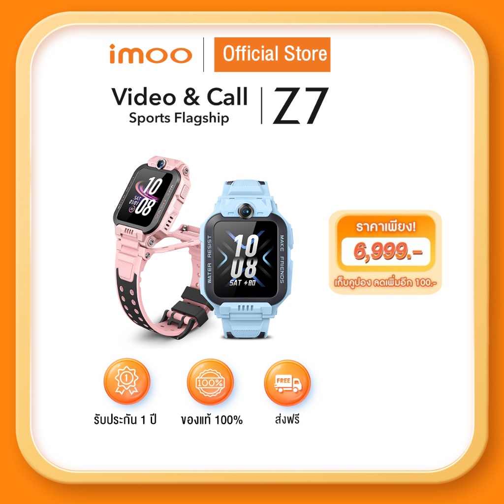 ลด 20%: imoo Watch Phone Z7 ระบุตําแหน่ง