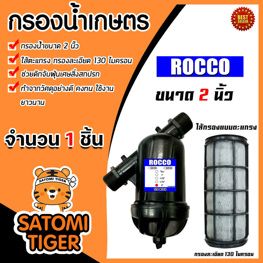 ราคาลดลงใหม่: กรองน้ําเกษตร