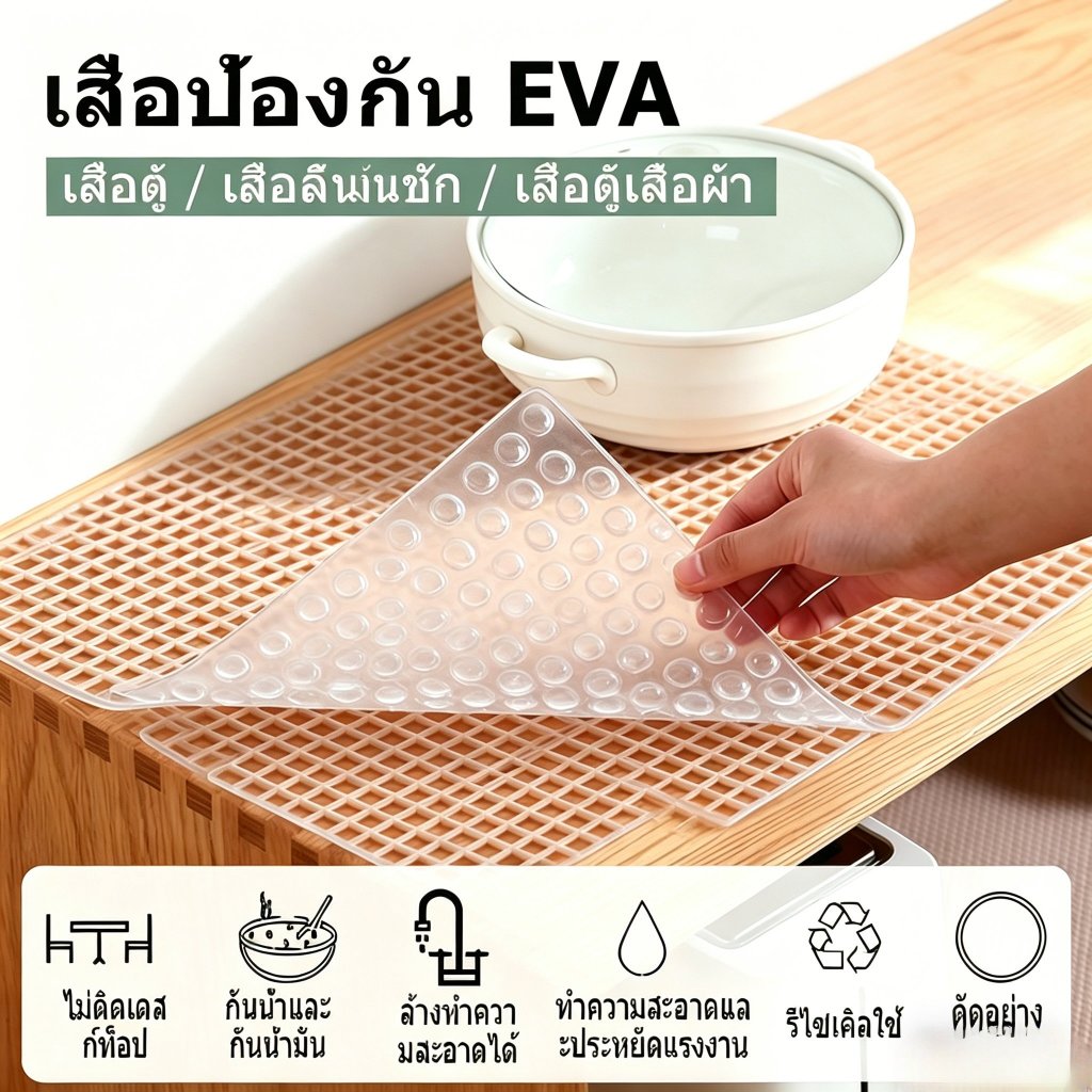 ราคาลดลงใหม่: แผ่นกันน้ํา EVA 30×150cm
