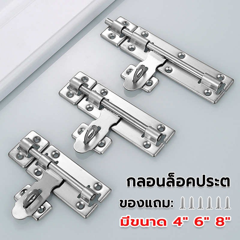 ลด 27.3% จากก่อนหน้า! กลอนเหล็กติดหน้าต่