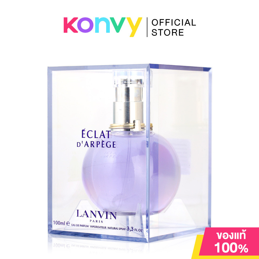 ราคาลดลงใหม่: Lanvin Eclat d'Arpege EDP