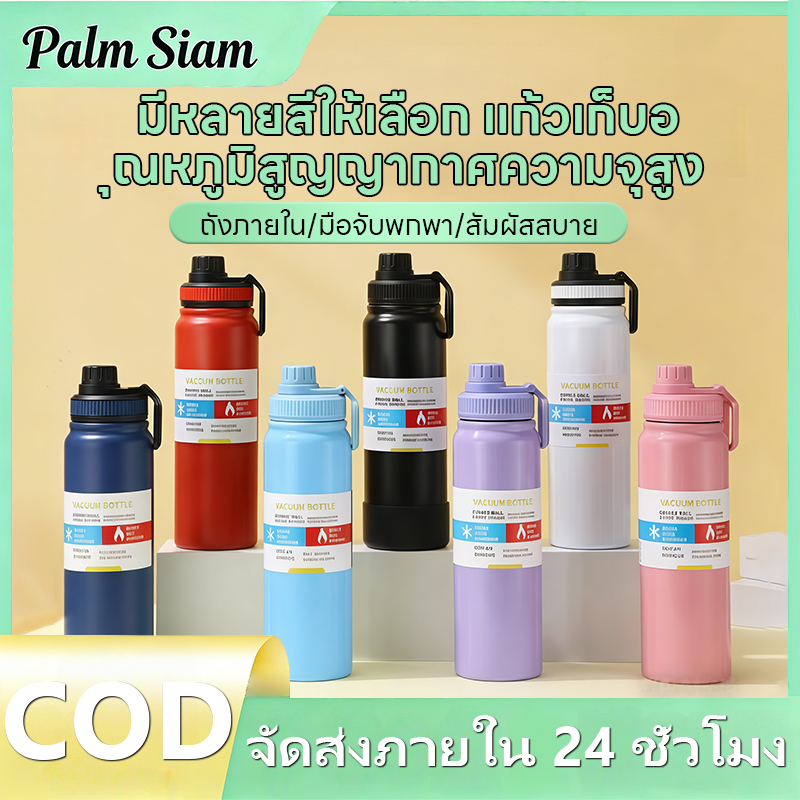 ราคาลดลงใหม่: แก้วเก็บความเย็น