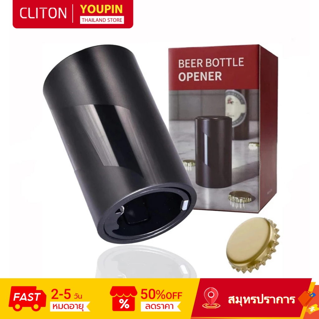 ราคาลดลงใหม่: Cliton ที ่ เปิดขวดเบียร ์