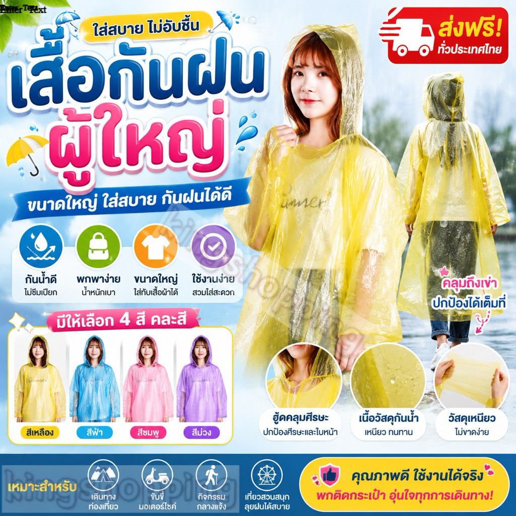 ราคาลดลงใหม่: kingshopping เสื้อกันฝน คละสี กันน้ําขนาด กว้าง (สําหรับผู้ใหญ่)