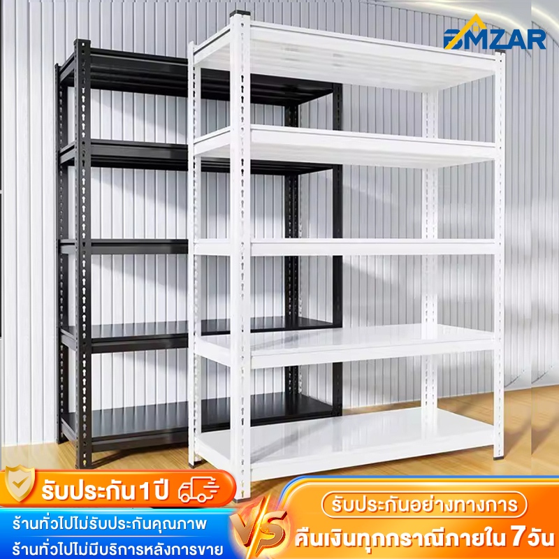 ลด 27%: BMZAR ชั้นวางของ 200CM