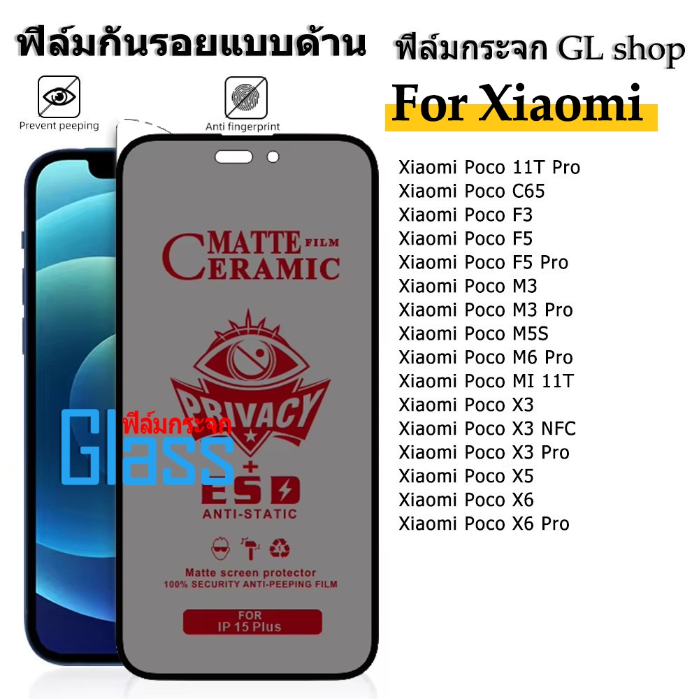 ลด 67%: ฟิล์ม Ceramic