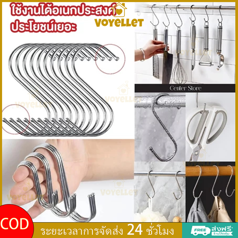 ลด 40%: ตะขอตัว S ตะขอแขวนของอเนกประสงค์