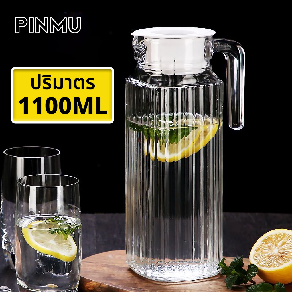 ลด 51%: PINMU ความจุ 1100ml