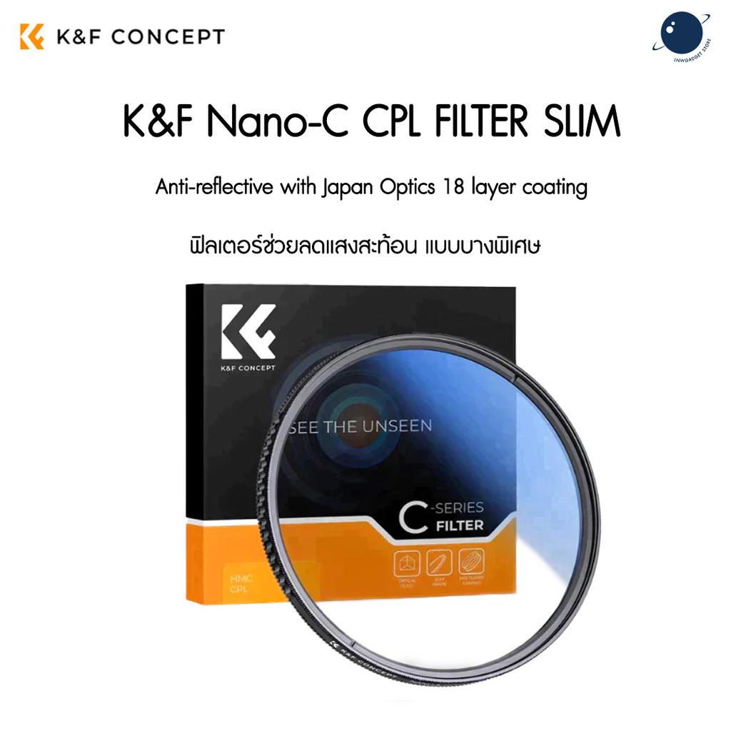 ลด 24%: K&F Nano-C CPL FILTER SLIM