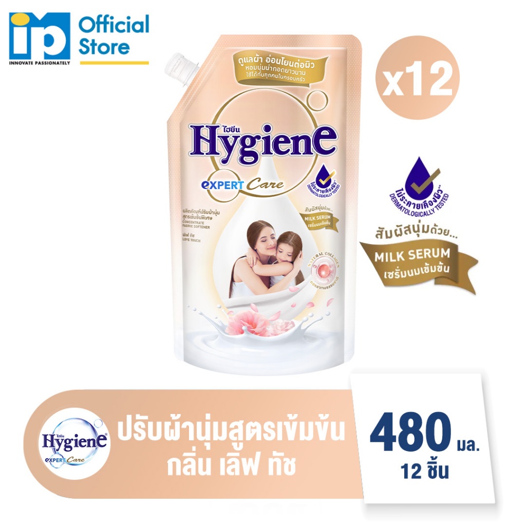 ราคาลดลงใหม่: ไฮยีน เอ็กซ์เพิร์ท แคร์