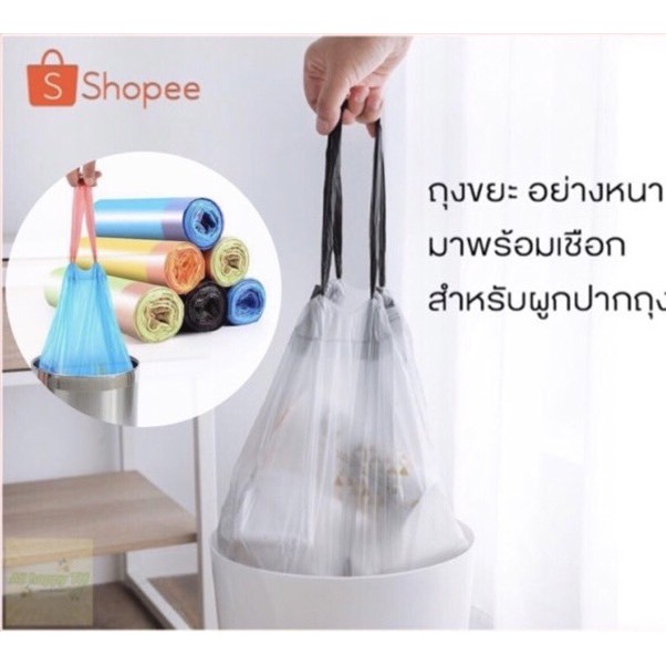 ลดลง 14.3%: ถุงขยะหูหิ้ว สีดํา 15 ใบ