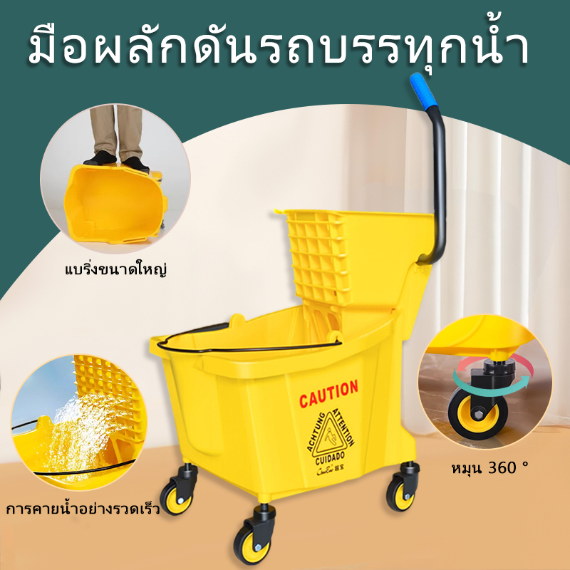 ลดจากเดิม 15.4%: ถังถูพื้นหมุนพร้อมล้อ