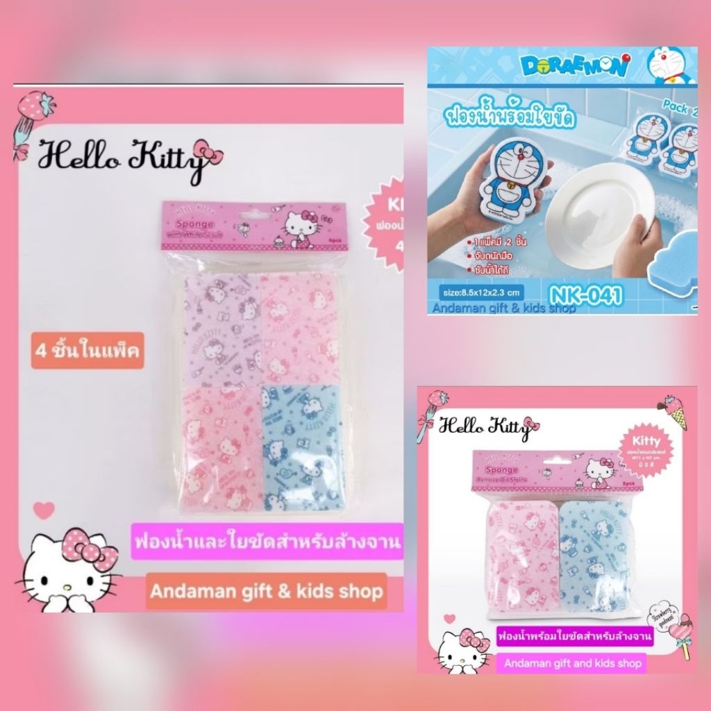 ราคาลดลงใหม่: ฟองน้ําเอนกประสงค์