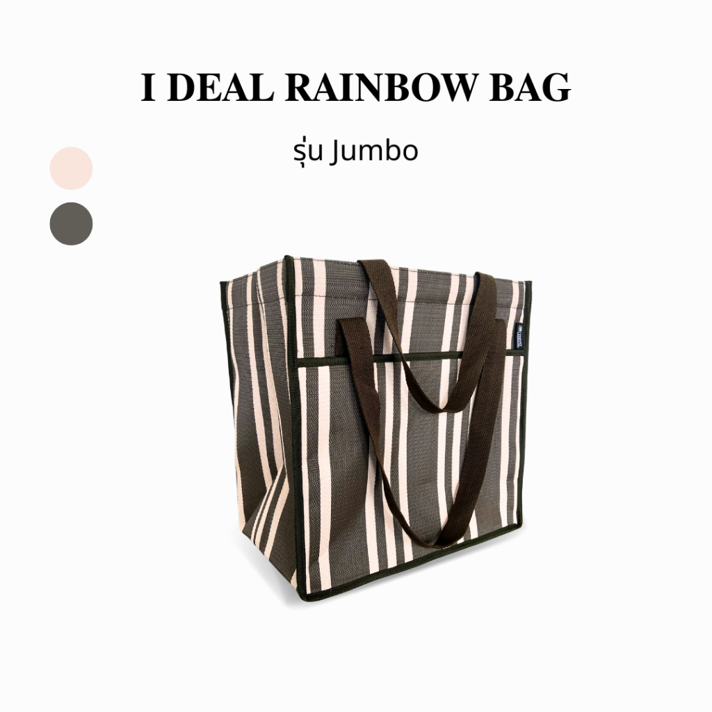 ราคาลดลงใหม่: I DEAL RAINBOW BAG
