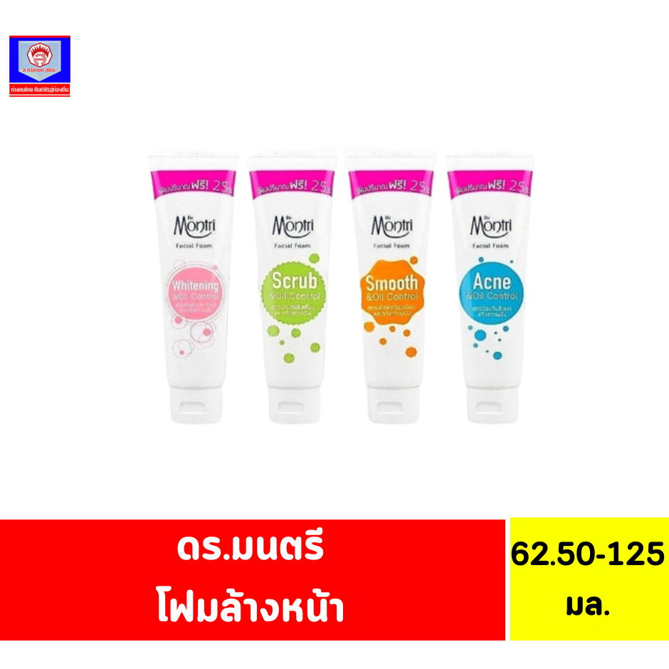 ลด 18.2% ดร.มนตรี โฟมล้างหน้า