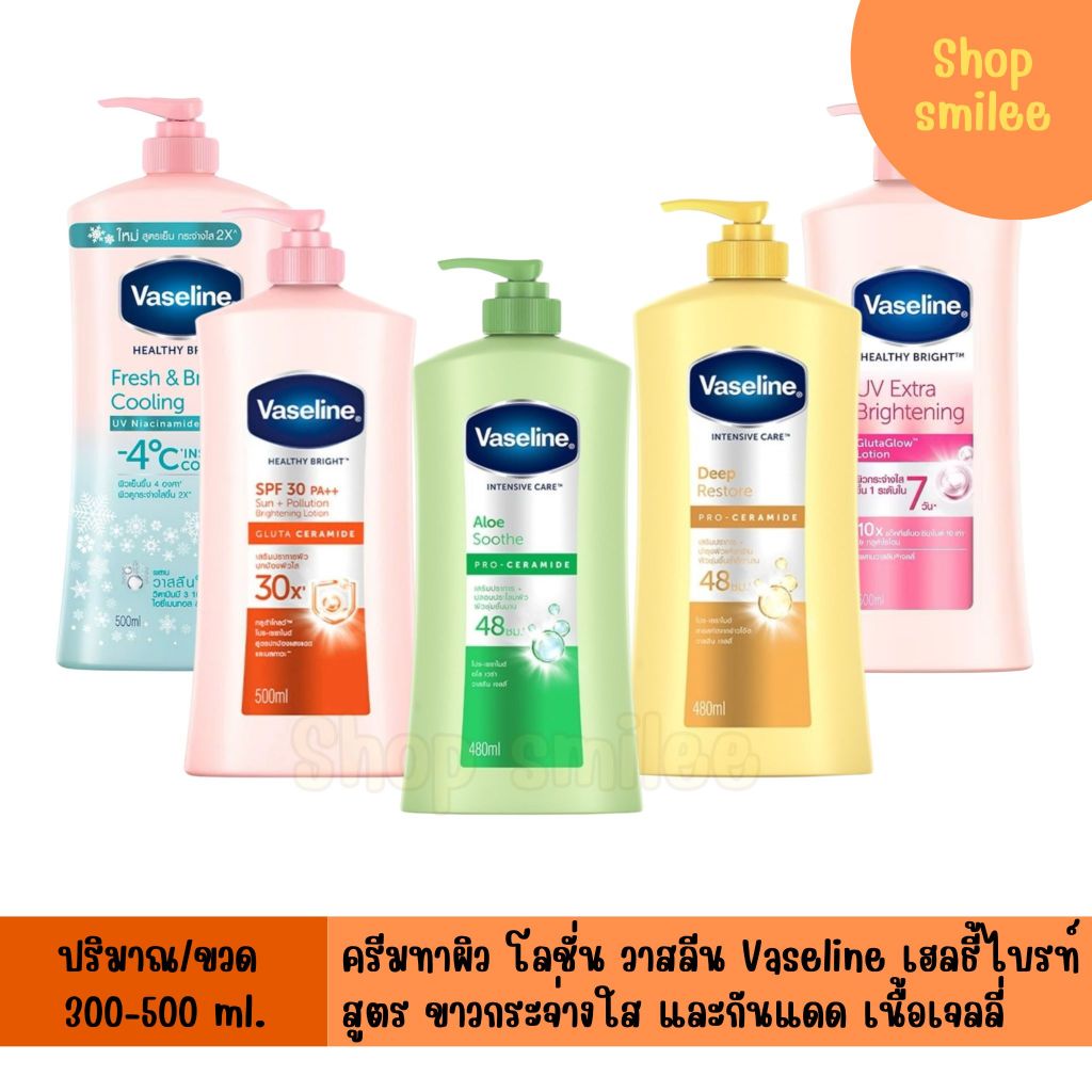 ลด 34%: Vasaline กันแดด ครีมทาผิว วาสลีน