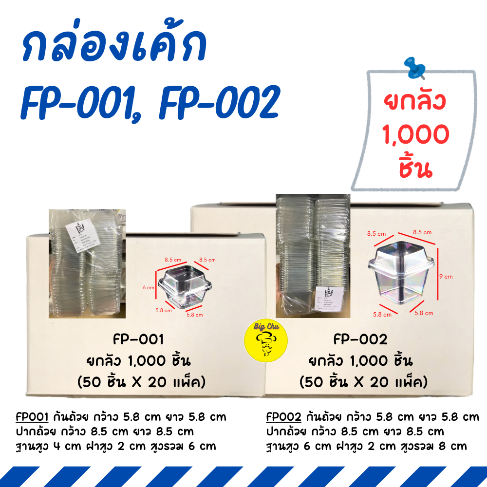 ราคาลดลงใหม่: กล่องrพลาสติกทรงสูง