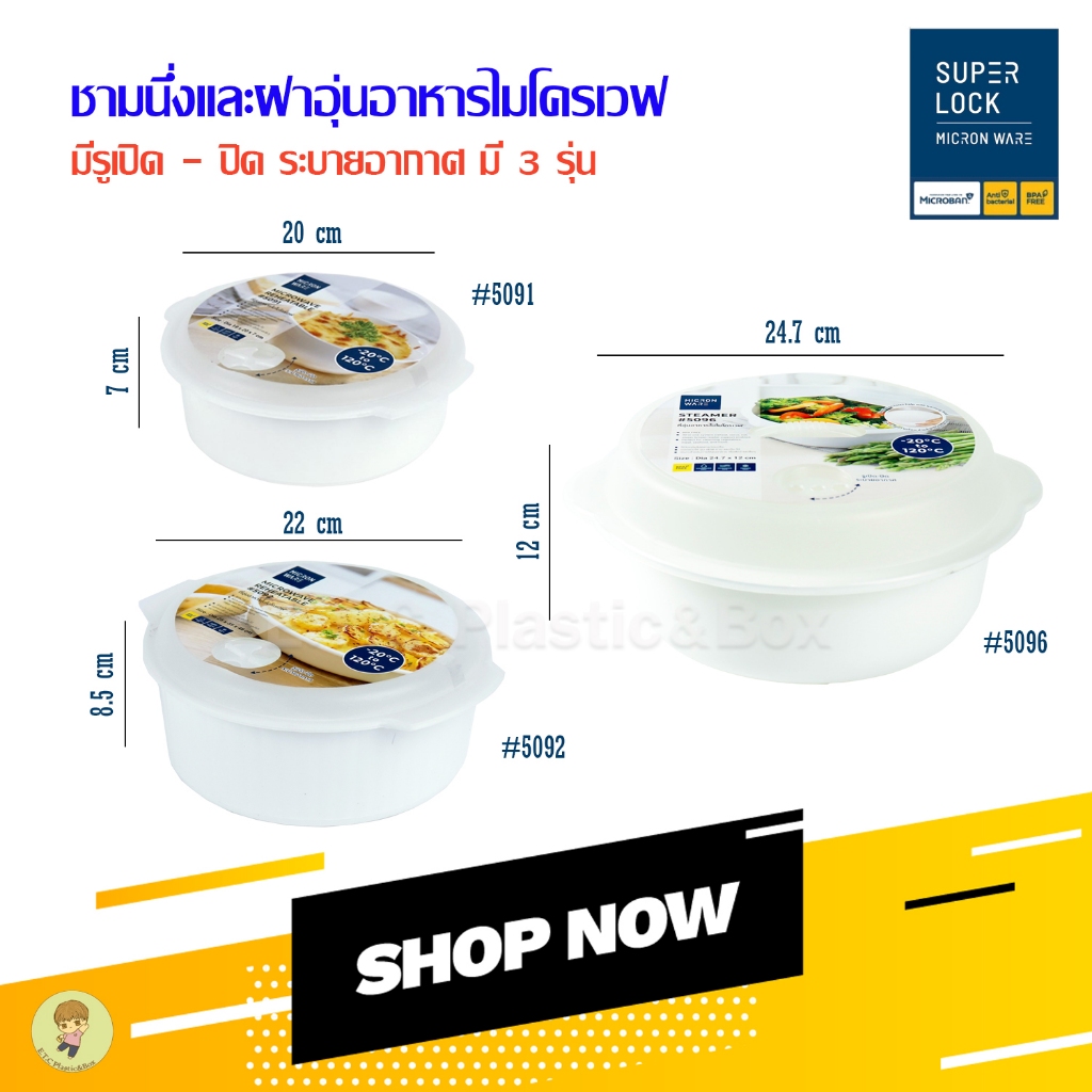 ราคาลดลงใหม่: Superlock ของแท้ 100%