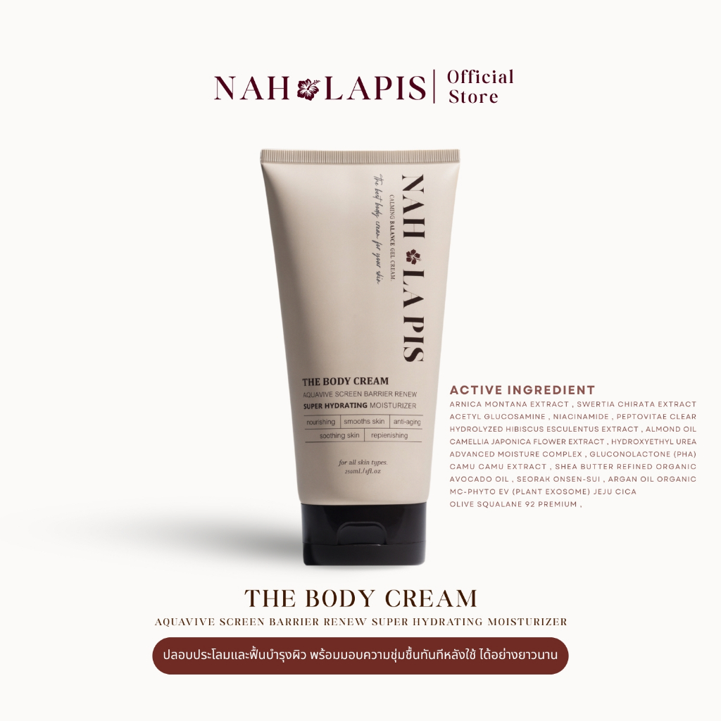 ราคาลดลงใหม่: NAHLAPIS CALMING BALANCE GEL CREAM (Aquavive Screen Barrier Renew