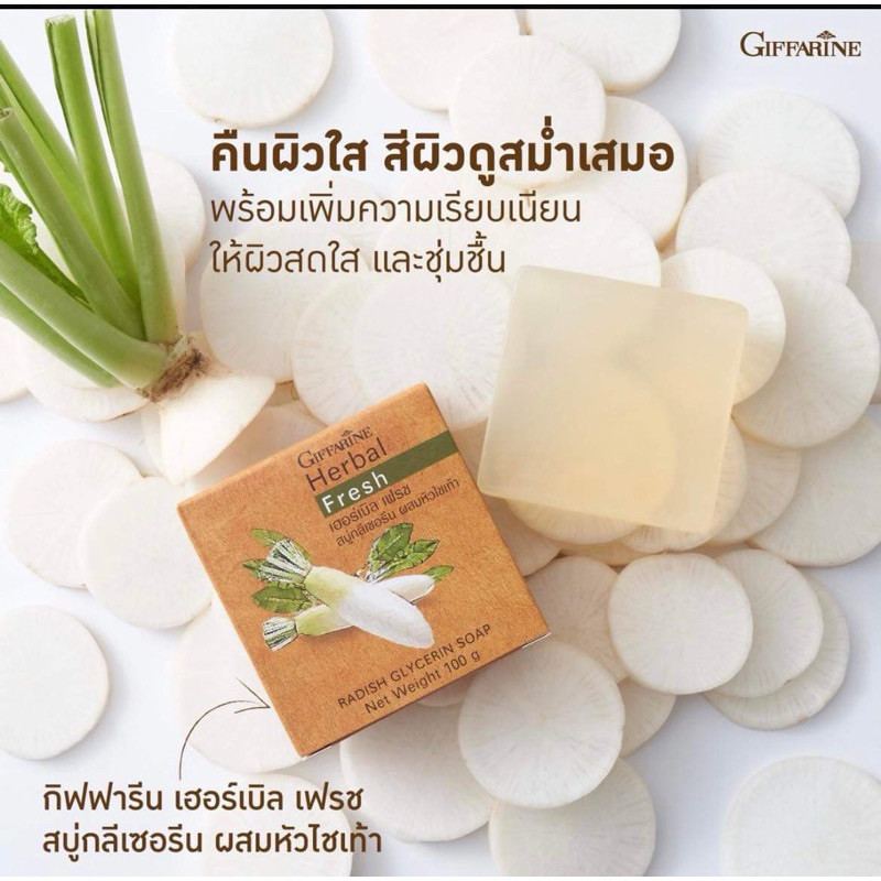 ราคาลดลงใหม่: สินค้าขายดีกิฟฟารีน