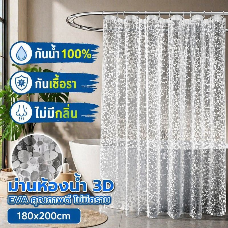 ลดลง 11.6%: ผ้าซับในม่านอาบน้ํา