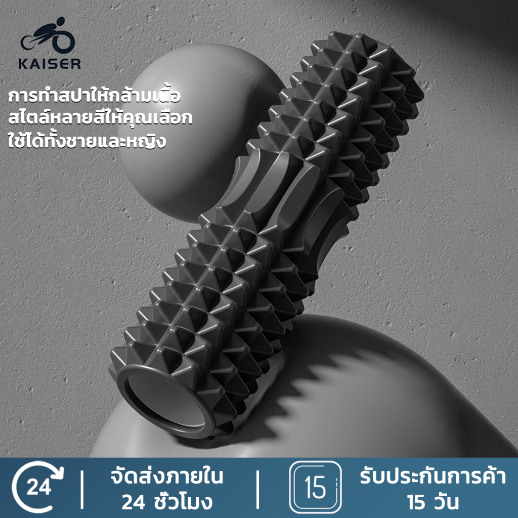 ลด 39%: KAISER Yoga Foam Roller