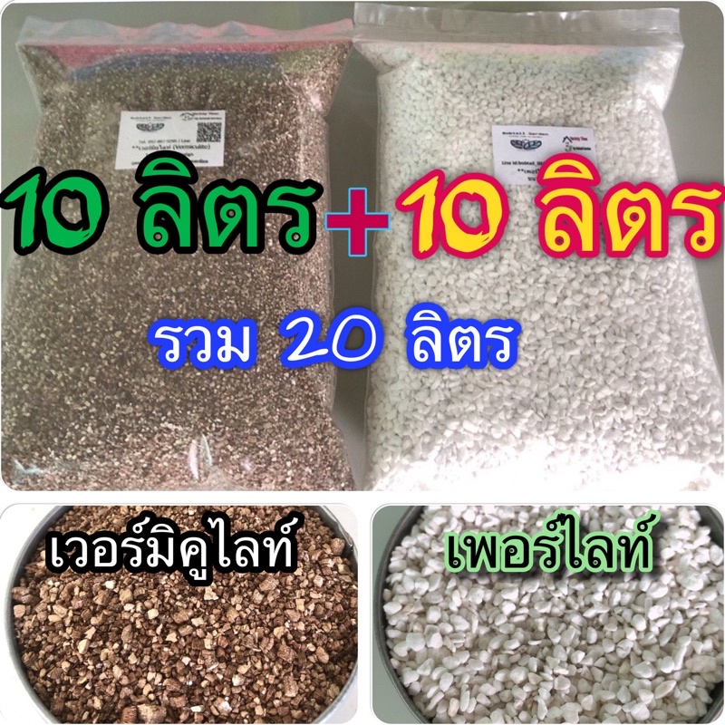 ราคาลดลงใหม่: เวอร์มิคูไลท์ Vermiculite