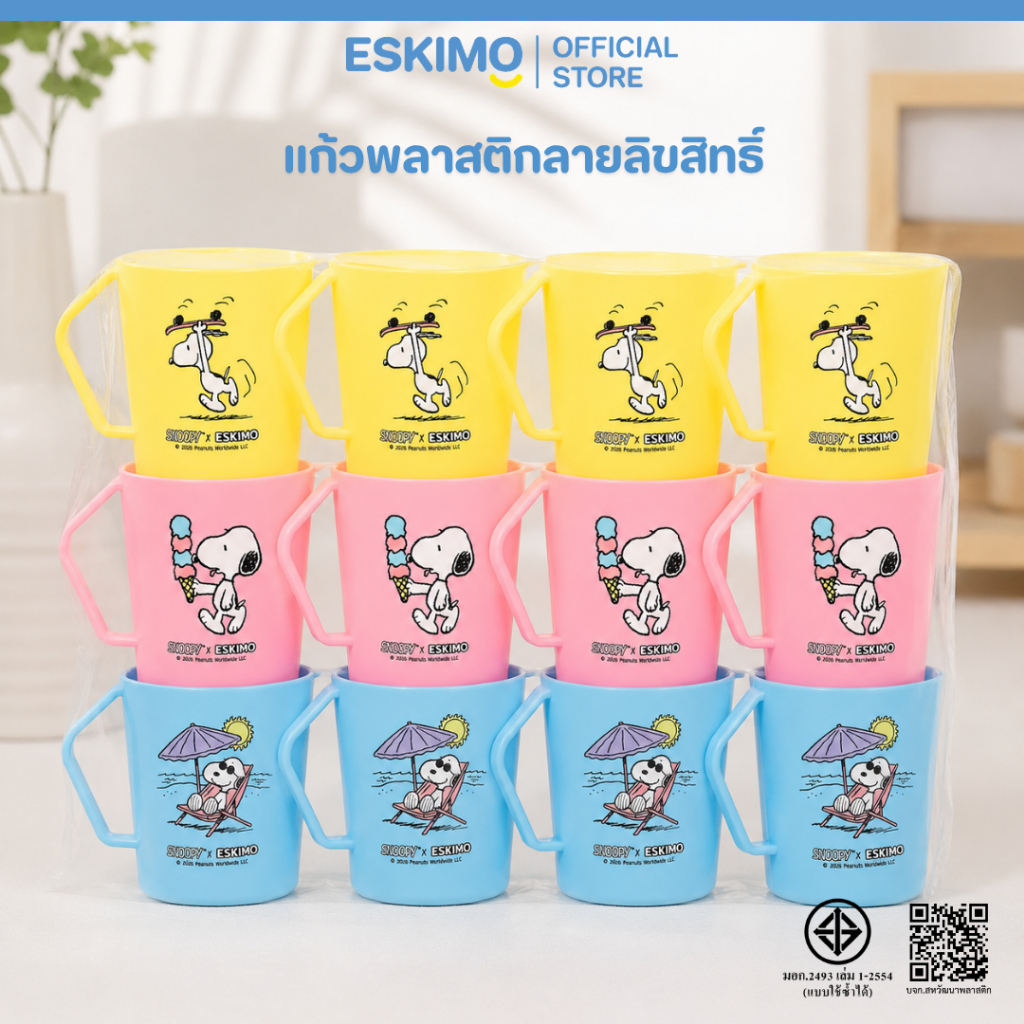 ราคาลดลงใหม่: แพ็ค 12 ชิ้น ESKIMO