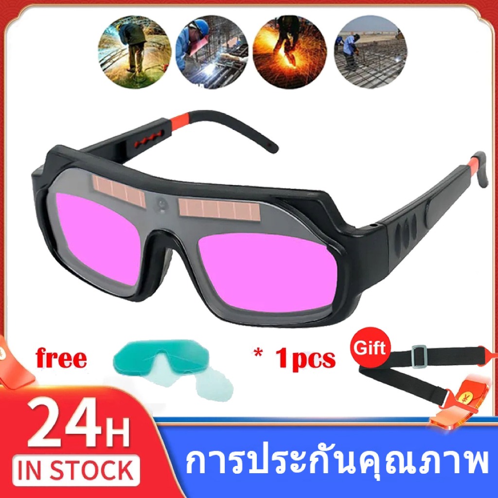 ลด 14% แว่นตาเชื่อม ปรับแสงออโต้