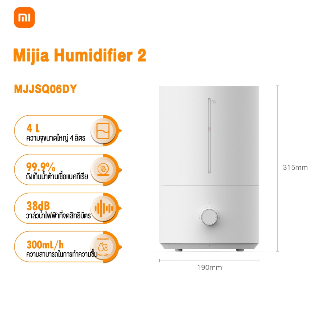 ลด 42%: Xiaomi Mijia Humidifier 2 เครื่องทําความชื้น (A)