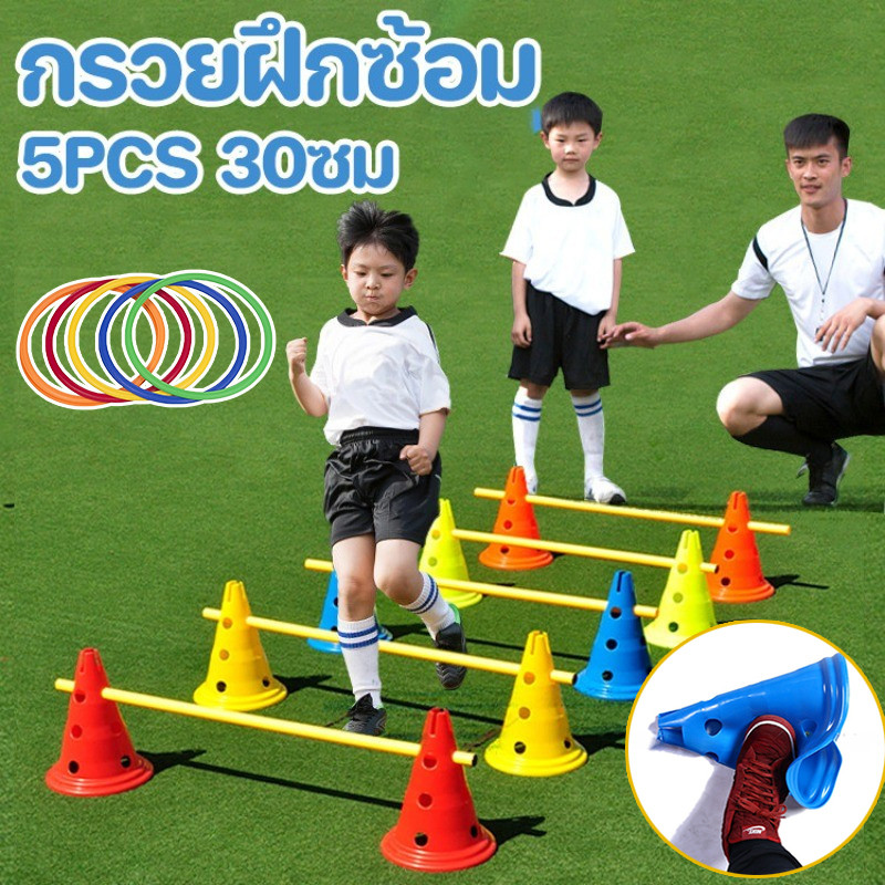 ลด 21%: กรวยฝึกซ้อม กรวยซ้อมวิ่ง 30ซม